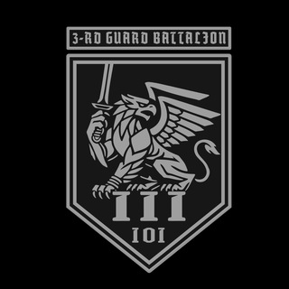 3-rd Guard Battalion
