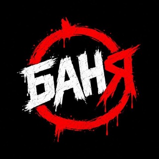 БАНя и БАНяКРАФТ