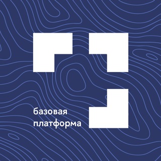 Базовая платформа