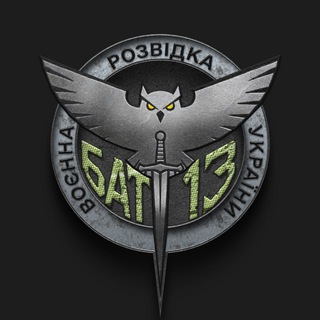 БАТ-13
