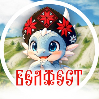 БелФест