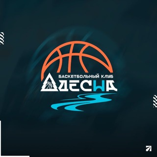 БК "Десна" (Брянск) 🏀