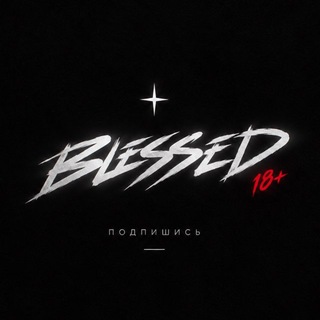 BLESSED 18+ | Вечеринки