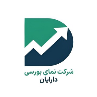 💲شرکت‌نمای بورسی دارایان💲