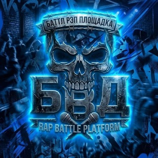 БВД BATTLE