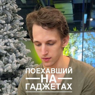 Жизнь поехавшего на гаджетах