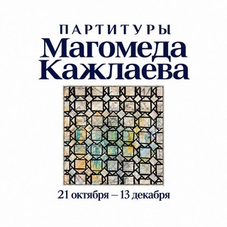 Выставочный зал фонда Чеглакова