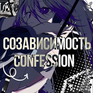 созависимость || переходник