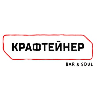 Крафтейнер/Crafteiner
