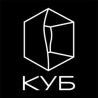КУБ ❒