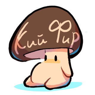 Кий фир