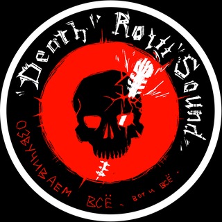 Death Row Sound