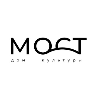 Дом Культуры «Мост»