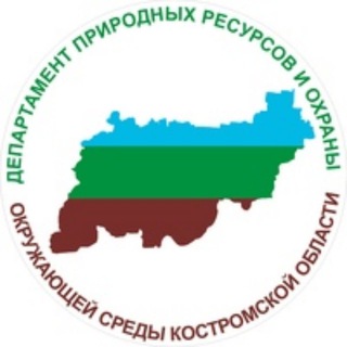 Департамент природных ресурсов КО