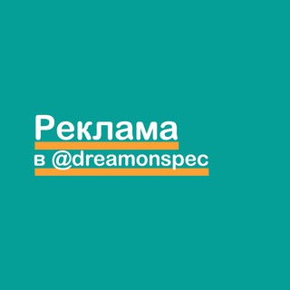 Реклама в канале Самоучитель сценариста