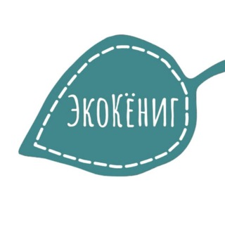 ЭкоКёниг | Калининград экологичный