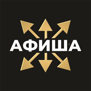 ЕСМ | АФИША