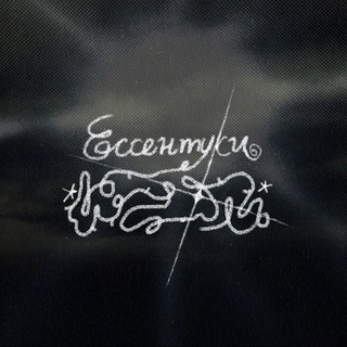 ессентуки