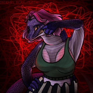 ✧˳⁺Злая Ящерица⁺˳✧ 18+
