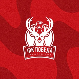 ФК «ПОБЕДА» НИЖНИЙ НОВГОРОД