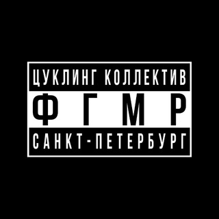 ФГМР