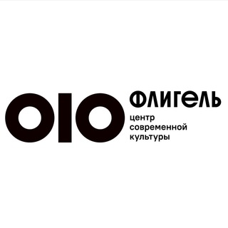 Культурный центр «Флигель»