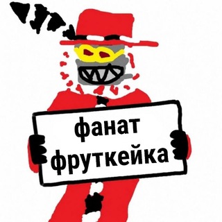 адаптер фрутгейк кф