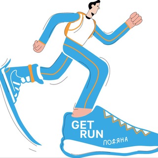 GetRun ROSA