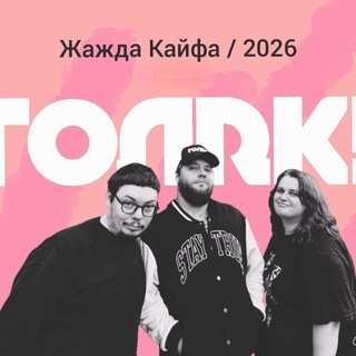 ГОЛЯК!
