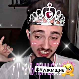 ХЕЙТ / ТРИГГЕР ФЛУДКМ КФ