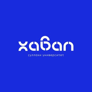Ҫуллахи «Хавал» университет