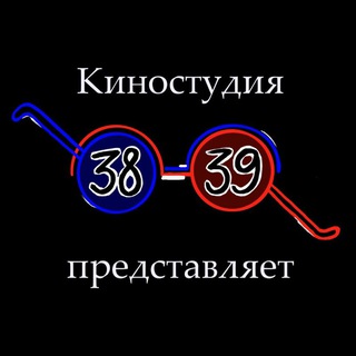 Студия 38/39