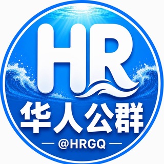 华人公群 （公群导航）