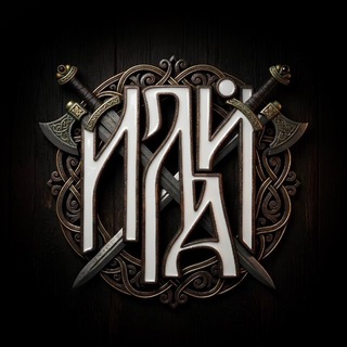 I.L.A.Y. | ИЛАЙ