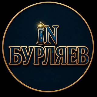 Свет в конце дня | Илия Бурляев