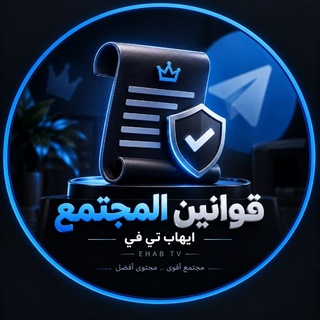 دليل الاعضاء 🔰