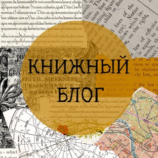 Абзац ниже плинтуса || Книжный блог | 18+