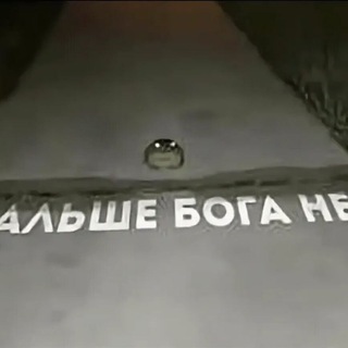 тусовка ниже плинтуса