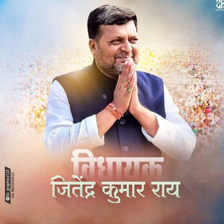 Jitendra Kumar Rai