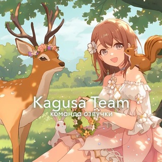 Kagusa team