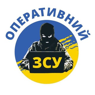 Крипта Оперативний ЗСУ
