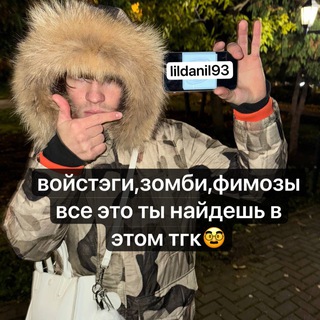 lildanil93