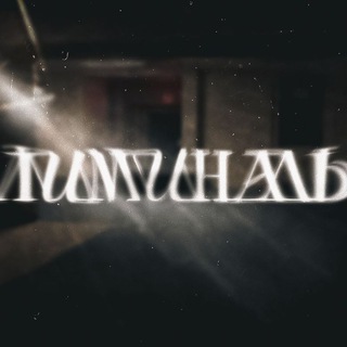 Лиминаль
