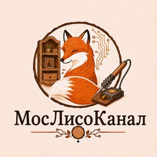 МосЛисоКанал
