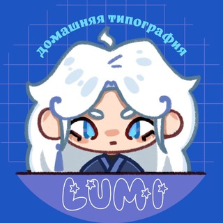 LUMI