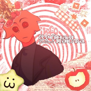 🍎 ⲓⲛғⲟ:: ⳅⲩⳝⲏⲁя ⲡⲁⲥⲧⲁ 🍏
