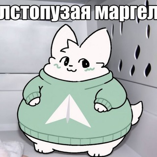 щитпостня Марги