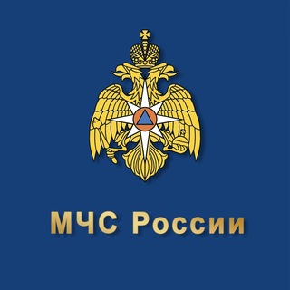 МЧС России