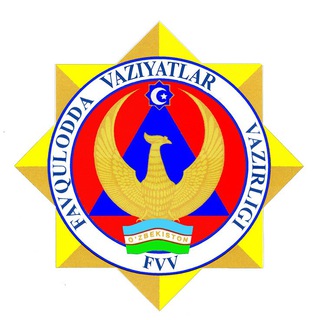 FAVQULODDA VAZIYATLAR VAZIRLIGI/МИНИСТЕРСТВО ПО ЧРЕЗВЫЧАЙНЫМ СИТУАЦИЯМ