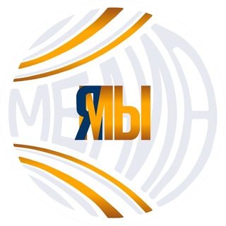 Масс-медиа и СМИ